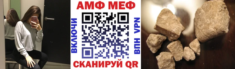 АМФ 98%  МЕГА tor  Шацк 
