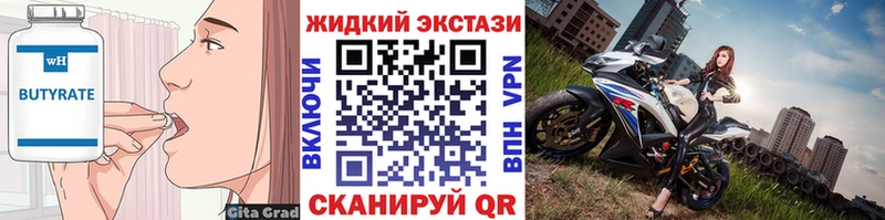 БУТИРАТ бутик Шацк