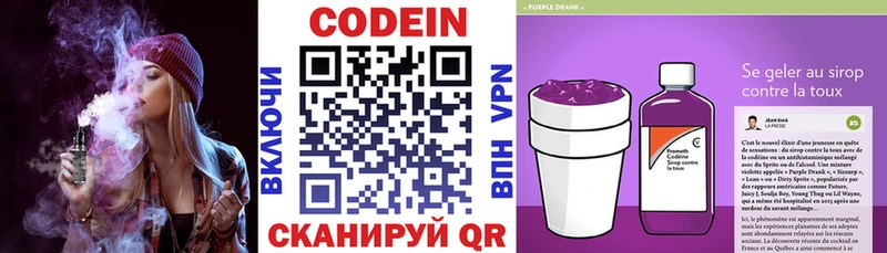 где купить   Шацк  blacksprut зеркало  Кодеин напиток Lean (лин) 