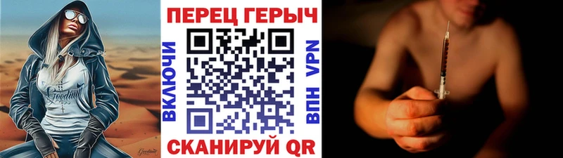 купить наркотик  Шацк  ГЕРОИН хмурый 