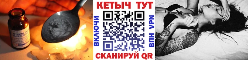 КЕТАМИН VHQ  Шацк 