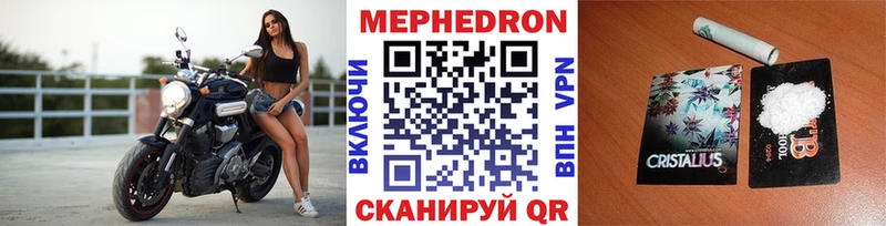 МЕФ mephedrone  купить наркоту  Шацк 
