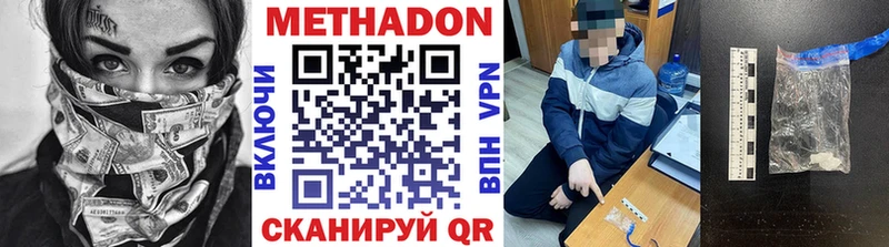 Метадон кристалл  закладка  Шацк 